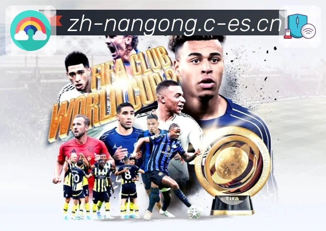 南宫体育APP 体育赛事宣传图